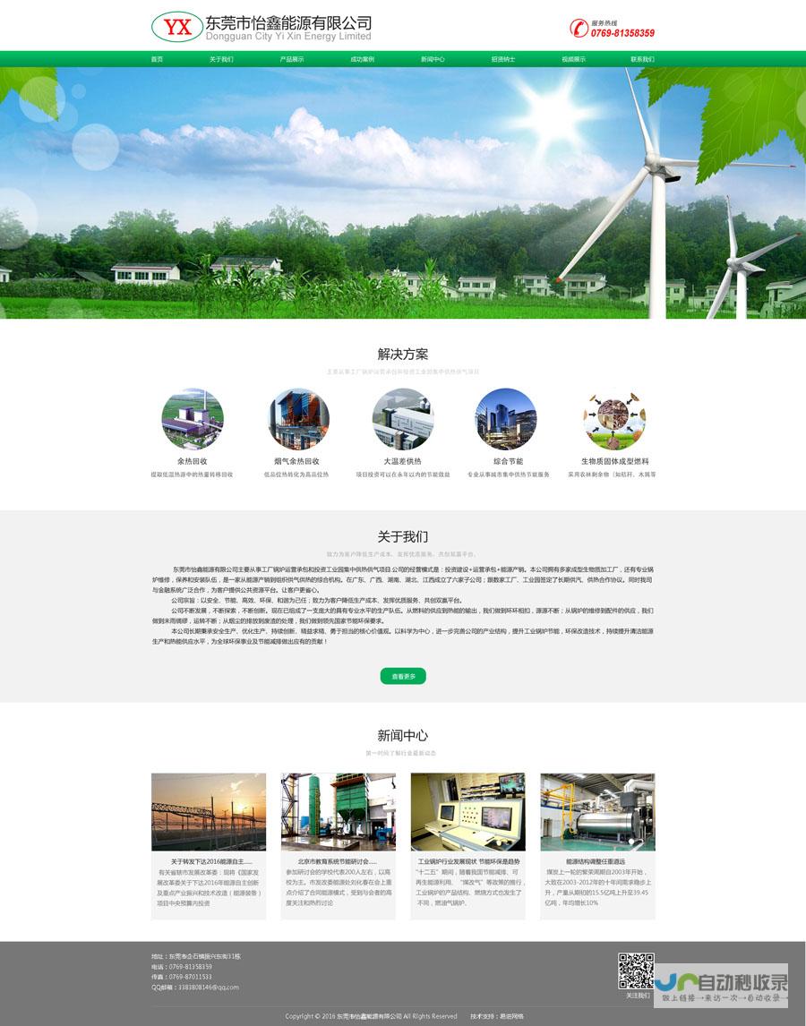 东莞专业网站建设公司：打造专属您的数字旗舰店，引领市场新机遇