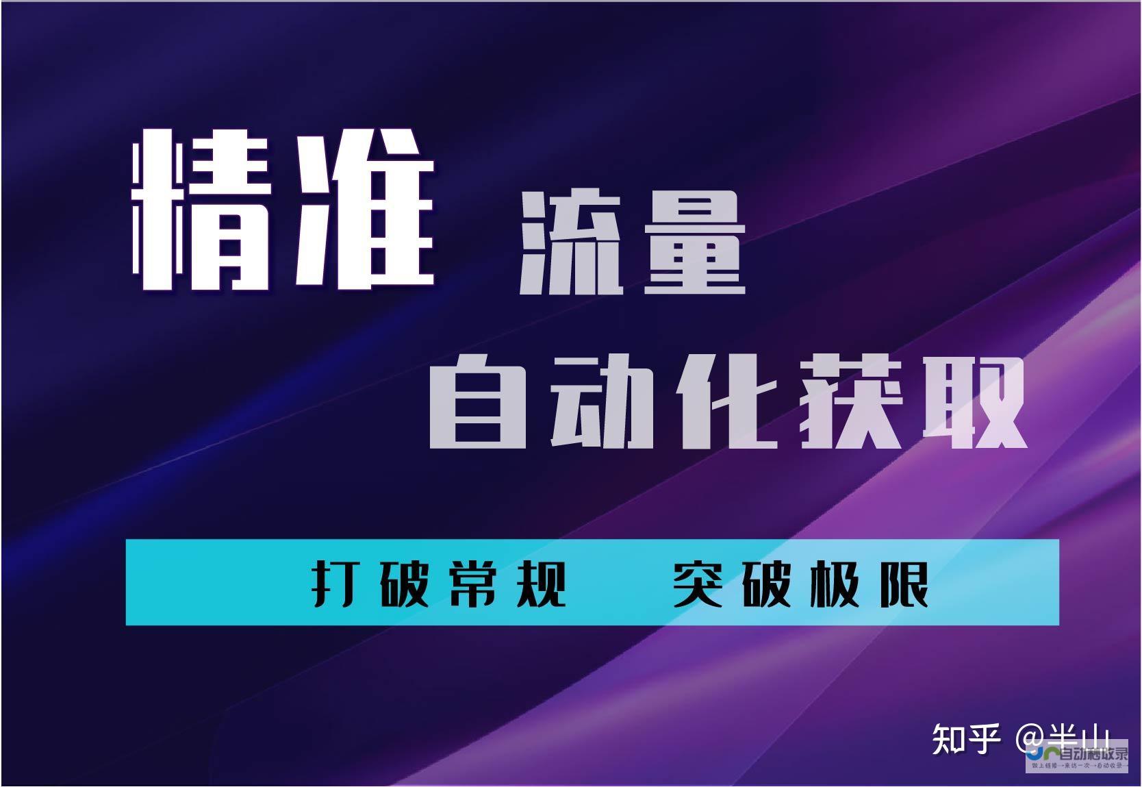 打造引流强劲的企业官网：从设计到运营的全方位解决方案