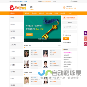 上海家教网_一对一上门家教补课_在线辅导答疑【阳光家教网家长课堂】