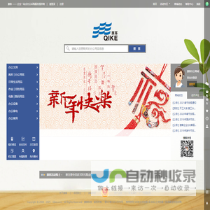 网站截图