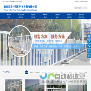 云南护栏网,云南锌钢护栏,昆明监狱护栏,昆明边坡防护网厂家—云南索莱特围栏科技有限公司