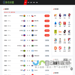 足球直播_足球直播高清无插件_足球比赛在线观看免费直播吧_360直播