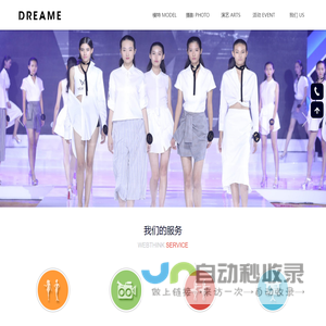 北京礼仪公司|模特公司-DREAM追梦者模特公司