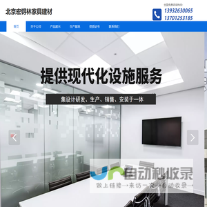网站截图