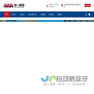 锐一机电|船舶电力驱动系统|清洁能源集成解决方案|电机&发电机|变频驱动|主侧推进|货泵|机舱风机|海水泵变频