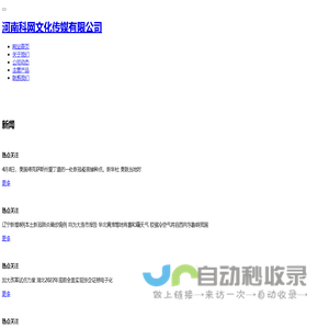 河南科网文化传媒有限公司