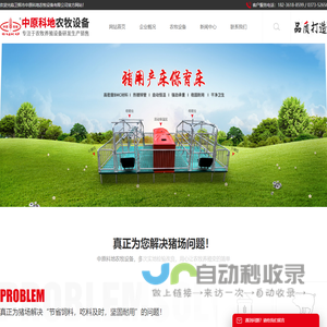 卫辉市中原科地农牧设备有限公司-母猪产床,漏粪板,料槽