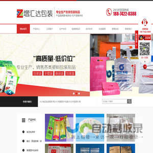 长沙增汇达包装有限公司_长沙包装袋定制|长沙包装袋价格|长沙塑料袋生产厂家