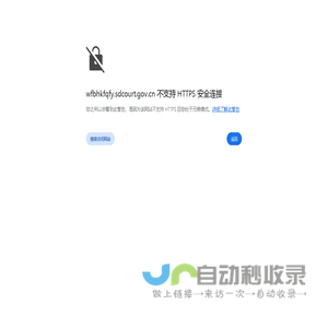 潍坊滨海经济技术开发区人民法院