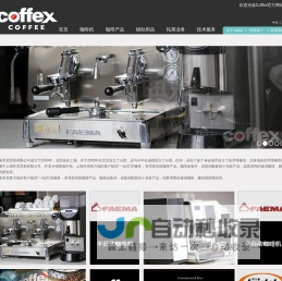 Coffex-首页