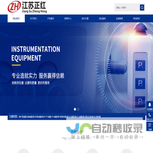 北京雷欧嘉讯有限公司