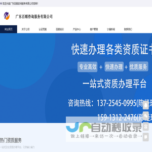 首页 - 广东百顺