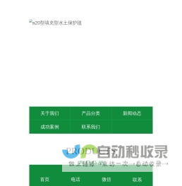 7220水土保护毯-柔性生态水土保护毯-柔性水土保护毯-三维水土保护毯-水土保护毯-富海工程