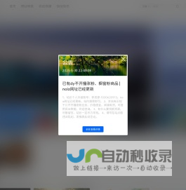 快创百科-一个实用的导航站