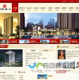 河北邯郸招贤集团 招贤大厦 招贤琴苑 天琴大厦 招贤桃源居 邯郸招贤房地产开发公司 邯郸招贤建筑工程公司 邯郸招贤塑钢公司 邯郸招贤物业管理公司