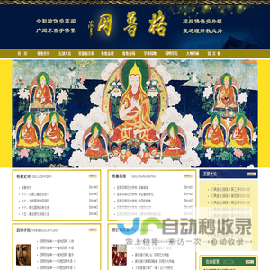 格鲁网