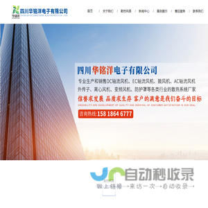 泰安市远程电子科技有限公司