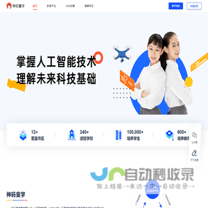 神码童学