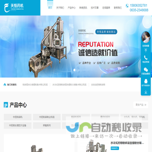药物低温中药粉碎机-山东天恒智能制药设备有限责任公司