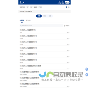 今日铬价_铬价格今日报价表_铬最新价格多少钱一吨_我的钢铁网