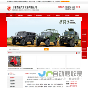 东风自卸车-东风天锦自卸车-前四后八自卸车-东风轻量化自卸车