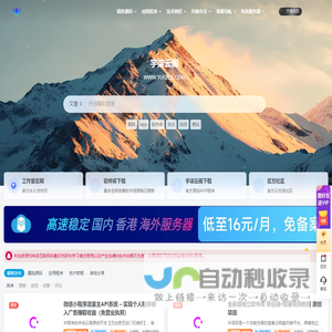 宇柒云阁 - 免费PHP网站源码模板,插件软件资源分享平台！