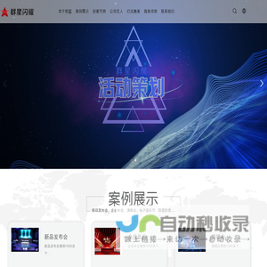 网站截图