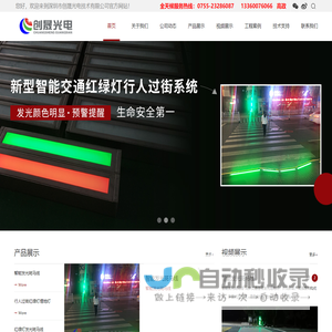 网站截图