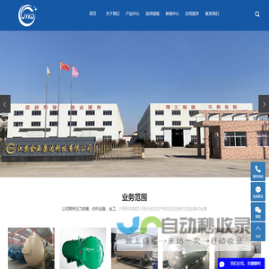 蒸纱机_窗帘定型机_窗帘定型机厂家-江苏金亚康达科技有限公司