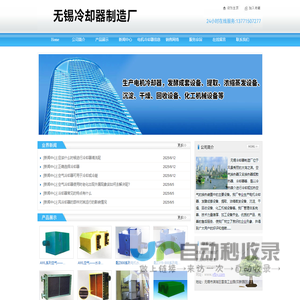 电机冷却器-电机换热器-无锡冷却器制造厂