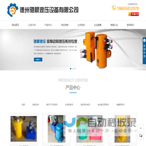 德州大吨位油缸_液压扳手价格_扁平液压油缸厂家_驰晨液压设备