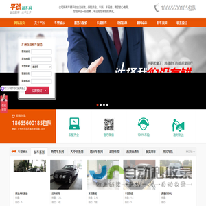 广州租车网|广州租车公司|广州会展租车|广州中巴租车|广州大巴租车|广州会展租车公司|广州大巴租赁公司|天河会展租车-广州平运汽车租赁有限公司官方网站